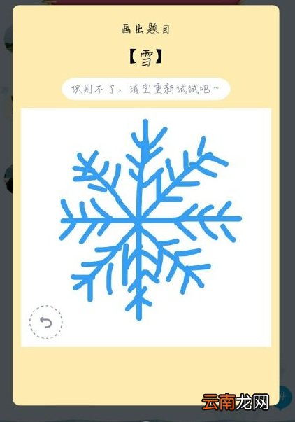 QQ红包雪怎么画 QQ画图红包雪画法