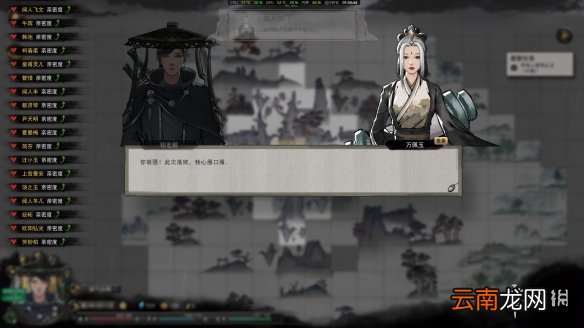 鬼谷八荒标记人物怎么用 鬼谷八荒标记人物技巧分享