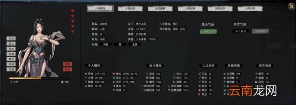 鬼谷八荒木系怎么玩 鬼谷八荒木系门派玩法心得分享