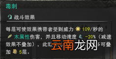 鬼谷八荒木系怎么玩 鬼谷八荒木系门派玩法心得分享