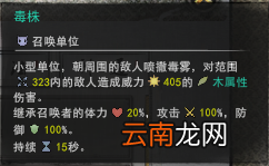 鬼谷八荒木系怎么玩 鬼谷八荒木系门派玩法心得分享