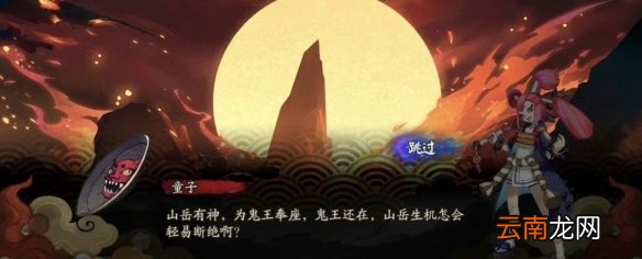 阴阳师不尽岳是谁 阴阳师3月新式神不尽岳猜测