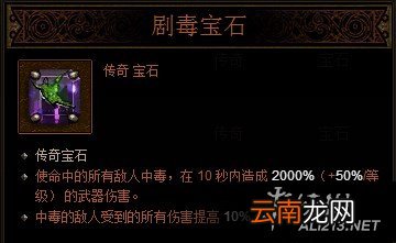 《暗黑破坏神3：夺魂之镰》2.3版本辅助流野蛮人解析攻略
