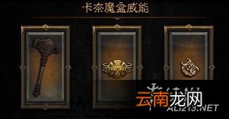 《暗黑破坏神3：夺魂之镰》2.3版本辅助流野蛮人解析攻略