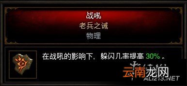《暗黑破坏神3：夺魂之镰》2.3版本辅助流野蛮人解析攻略