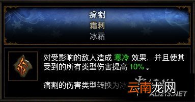 《暗黑破坏神3：夺魂之镰》2.3版本辅助流野蛮人解析攻略