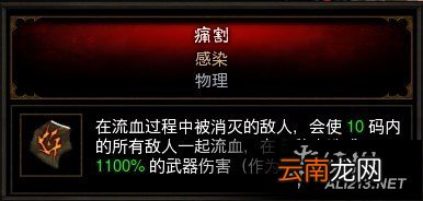 《暗黑破坏神3：夺魂之镰》2.3版本辅助流野蛮人解析攻略
