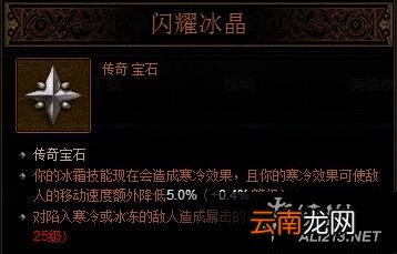 《暗黑破坏神3：夺魂之镰》2.3版本辅助流野蛮人解析攻略