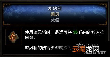 《暗黑破坏神3：夺魂之镰》2.3版本辅助流野蛮人解析攻略