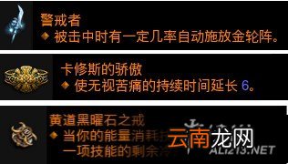 《暗黑破坏神3：夺魂之镰》2.3版本辅助流野蛮人解析攻略