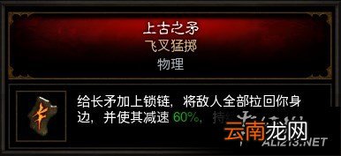 《暗黑破坏神3：夺魂之镰》2.3版本辅助流野蛮人解析攻略