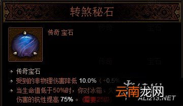 《暗黑破坏神3：夺魂之镰》2.3版本辅助流野蛮人解析攻略