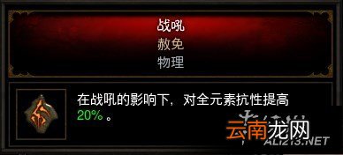 《暗黑破坏神3：夺魂之镰》2.3版本辅助流野蛮人解析攻略