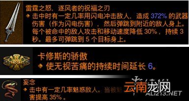 《暗黑破坏神3：夺魂之镰》2.3版本辅助流野蛮人解析攻略