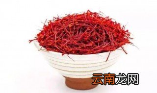 藏红花怎么保存方法 藏红花如何保存