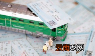 高铁怎么订票 高铁如何订票