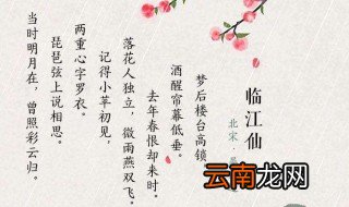 落花人独立微雨燕双飞什么意思 出自哪位作者