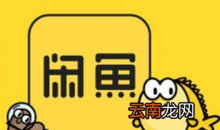 闲鱼验机流程 咸鱼购买二手手机如何验机