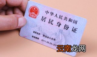 身份证反面被拍照冒用了怎么办 来看看公安部怎么说