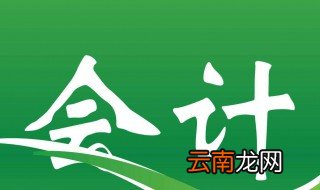 会计硕士毕业论文怎么选题 选题方法