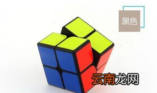 二级魔方拆散了怎么拼装 如何重新组装