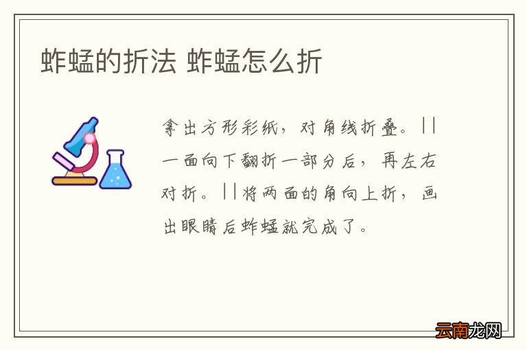 蚱蜢的折法 蚱蜢怎么折
