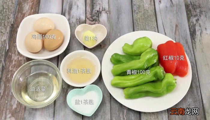 双椒炒鸡蛋的做法 双椒炒鸡蛋怎么做好吃