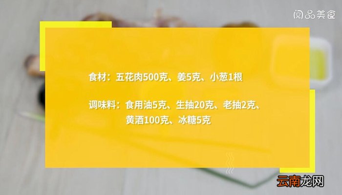 红烧肉不加水的做法 红烧肉不加水怎么做