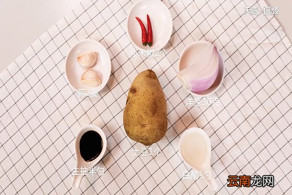 凉拌洋葱土豆丝的做法