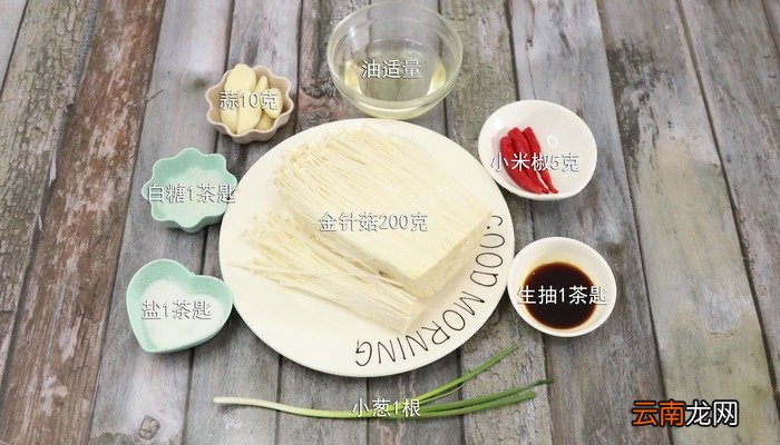 蒜蓉金针菇的做法 蒜蓉金针菇怎么做好吃
