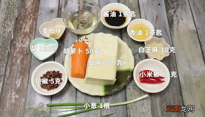 麻香豆腐怎么做 麻香豆腐做法