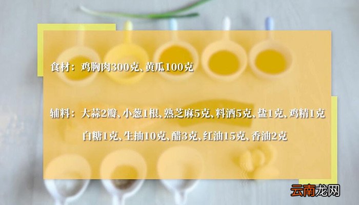 红油拌鸡丝的做法 红油拌鸡丝怎么做