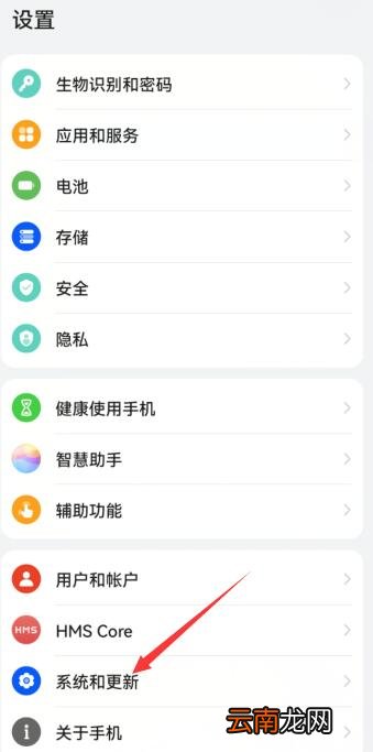 华为手机老年模式怎么调