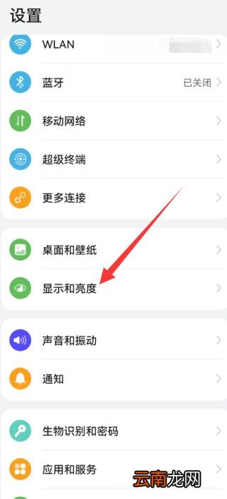 华为手机不自动熄灭屏幕是咋回事