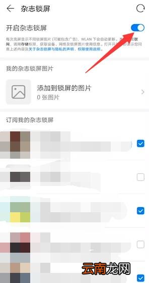 华为怎么设置节日自动换壁纸