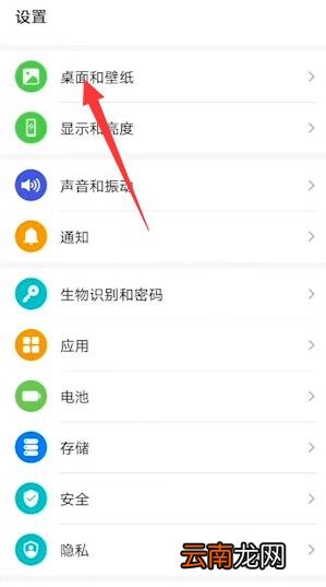 华为怎么设置节日自动换壁纸