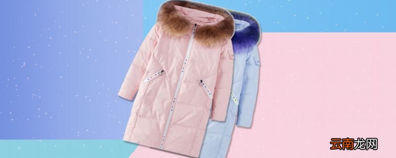 羽绒服有鸭毛味的危害 羽绒服的鸭毛味如何去除