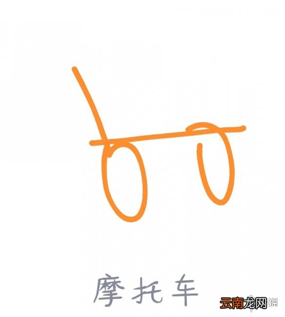 QQ画图红包摩托车画法大全 QQ画图红包摩托车怎么画