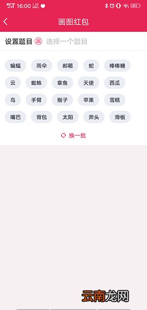 QQ红包画图红包怎么画 QQ画图红包蚂蚁画法