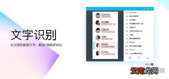 PC版QQ9.1.7文字识别功能介绍 QQ9.1.7图片文字提取教程方法