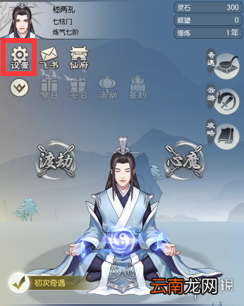 无极仙途2月24日礼包码是什么 无极仙途礼包码最新2022年2月24日