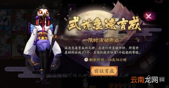 阴阳师念山行新区集结 阴阳师3月9日新区念山行集结奖励