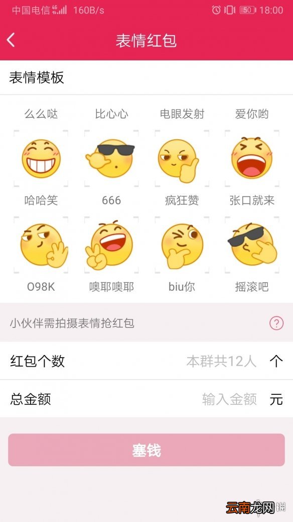 QQ表情红包怎么发拍领 QQ表情红包么么哒领取技巧