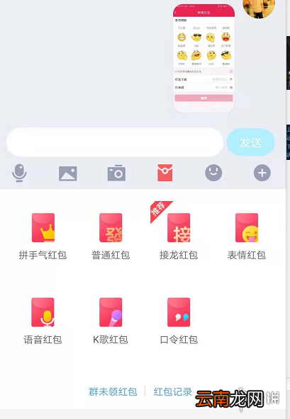 QQ表情红包怎么发拍领 QQ表情红包么么哒领取技巧
