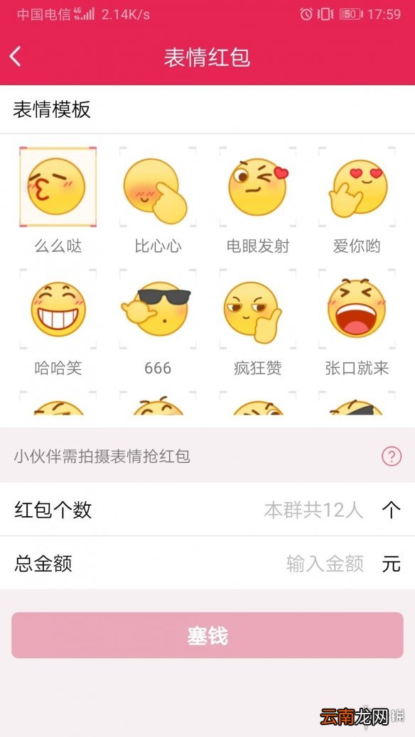 QQ表情红包怎么发拍领 QQ表情红包么么哒领取技巧