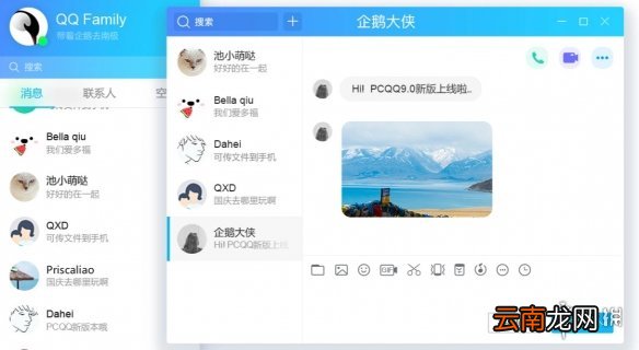 腾讯QQV9.1.7版更新了什么 QQ8月15日V9.1.7版更新内容介绍