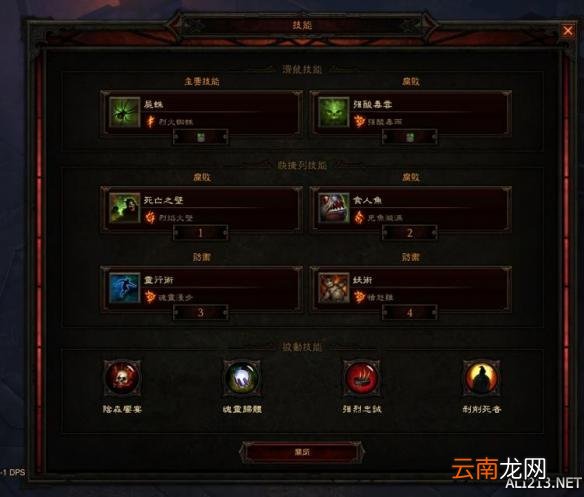 《暗黑破坏神3：夺魂之镰》巫医死亡气息速刷配装技巧