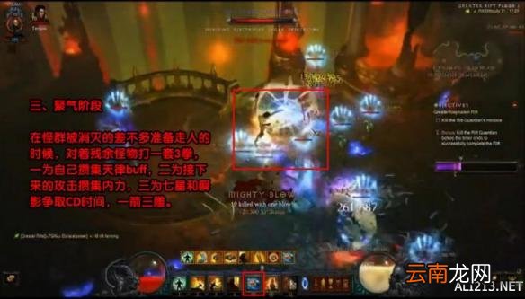 《暗黑破坏神3：夺魂之镰》武僧神秘韵律的实战运用及操作图文解析攻略