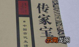 中国古代的百科全书 被称为中国古代的百科全书的是什么
