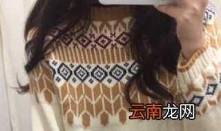 梦见别人穿新毛衣 究竟是什么意思